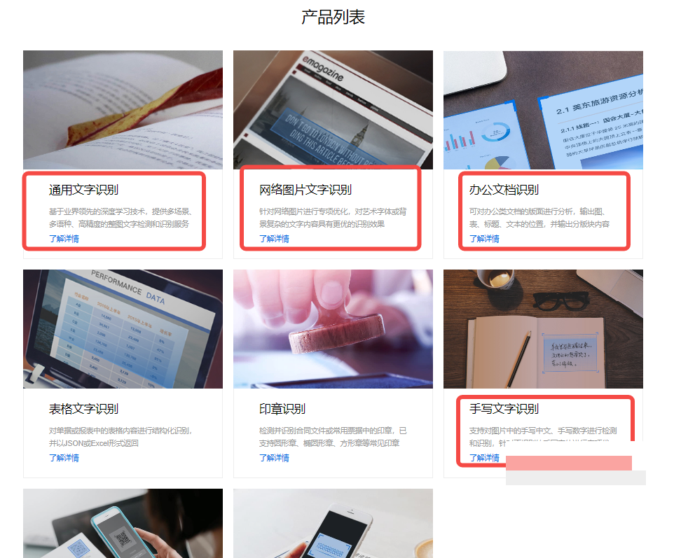 Python 实战指南：百度 OCR 云接口高效破解验证码图像识别难题