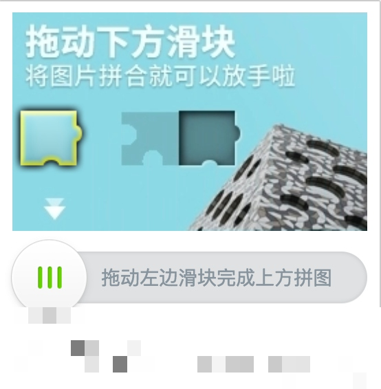 Python爬虫实战：极验滑动验证码智能识别全攻略