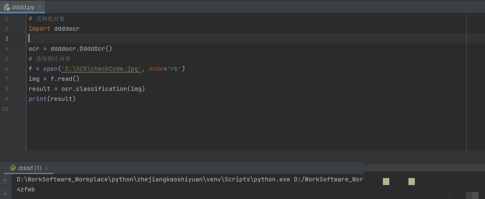 Python爬虫反反爬实战：图片验证码OCR识别技术全攻略