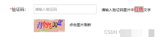 国税局发票查验验证码破解之道：中英文混合识别技术与95%以上准确率实战