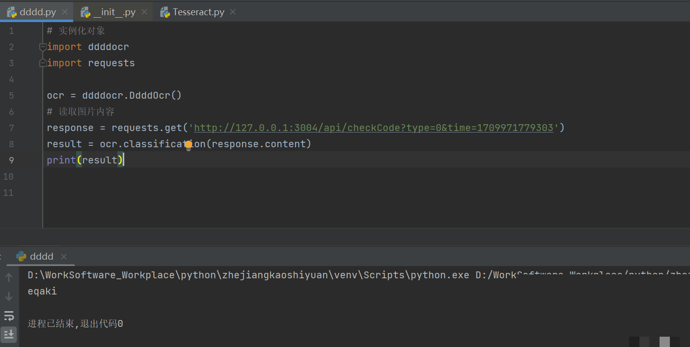 Python爬虫进阶指南：图形验证码智能识别实战全解