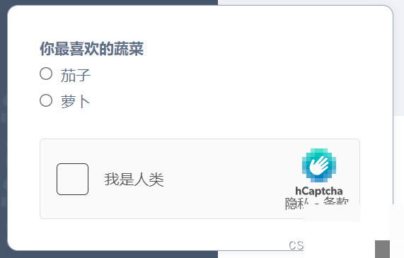 hCaptcha “我是人类”验证码自动识别技术深度解析