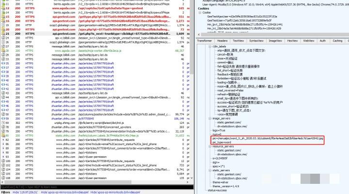 极验点选文字验证码深度拆解：坐标计算与轨迹模拟实战指南