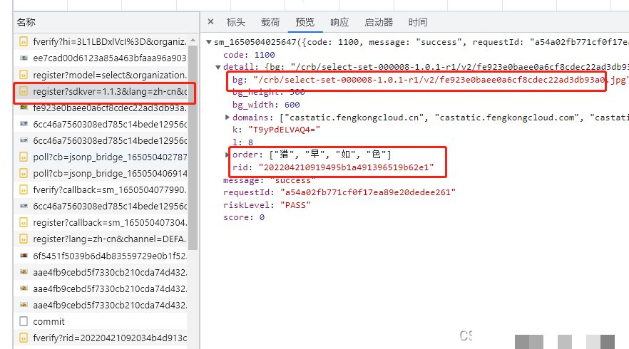 数美文字点选验证码JS逆向实战指南：从加密参数到坐标处理的完整拆解