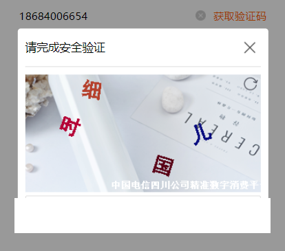Taro React 实战：文字点选行为验证码组件的从零封装指南