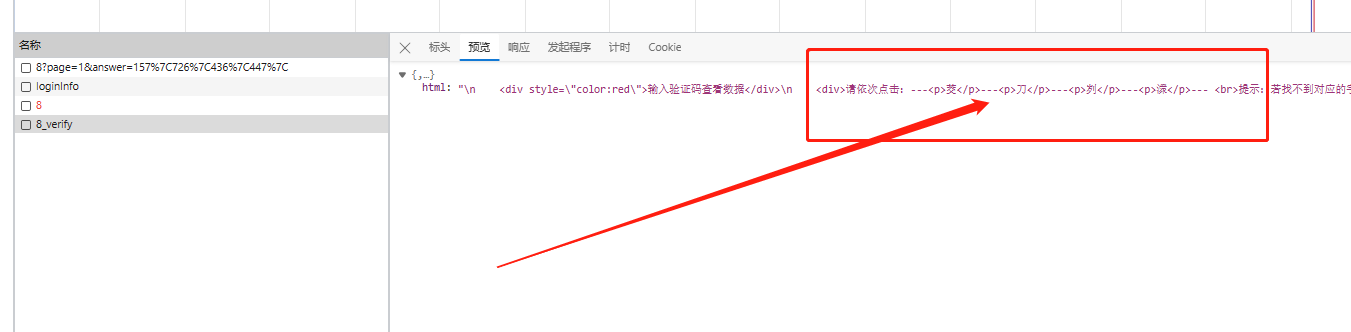 JS逆向实战揭秘：猿人学第八题图文点选验证码破解全指南