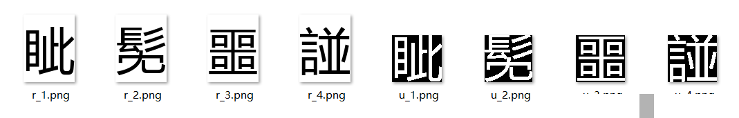 图文点选验证码识别新突破：字体库相似度匹配的实战指南