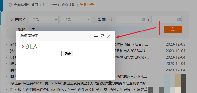 Python爬虫必学硬核技能：文字验证码破解实战全攻略