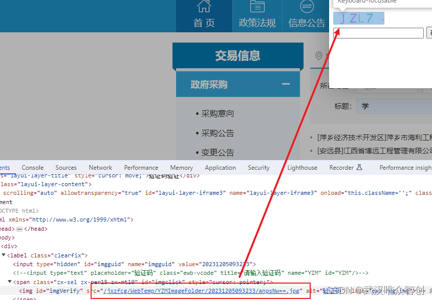 Python爬虫进阶：文字验证码的实战破解与高效反制指南