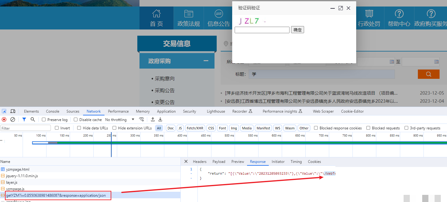 Python爬虫实战进阶：文字验证码反爬机制深度破解指南