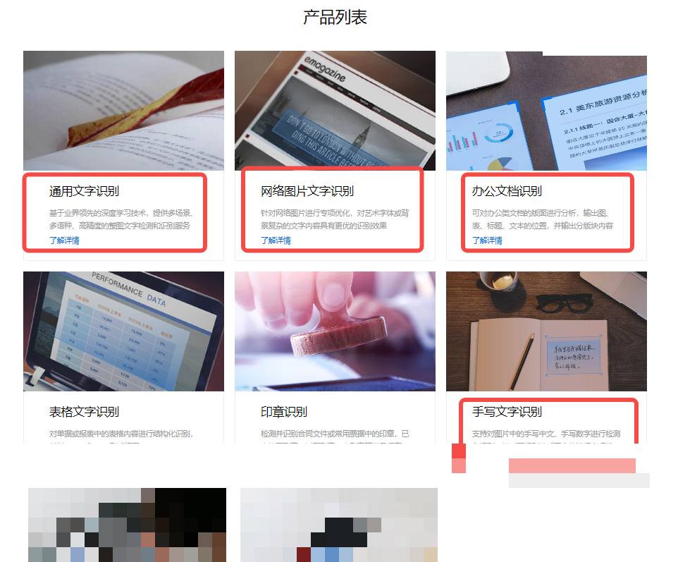 Python百度OCR验证码识别实战：99%高精度破解技术全解析