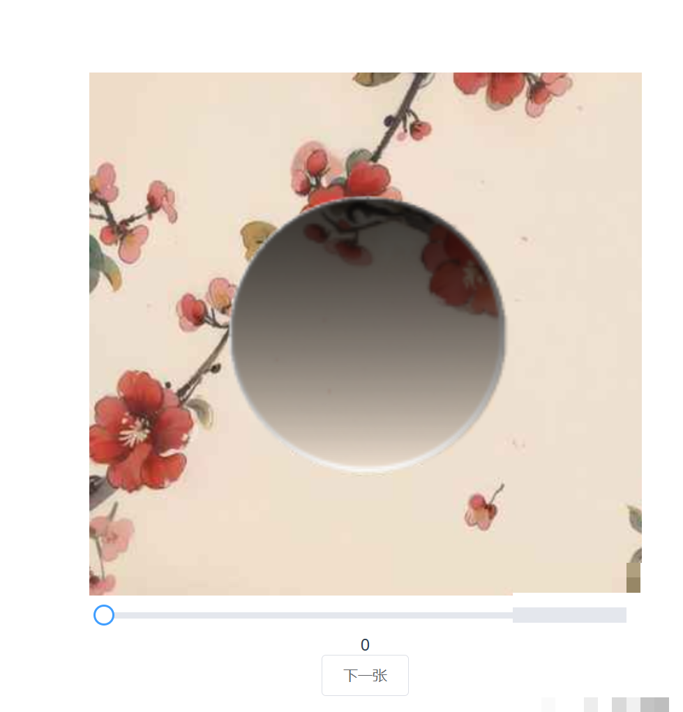 小红书旋转验证码破解实战指南：采集训练与智能识别技术解析