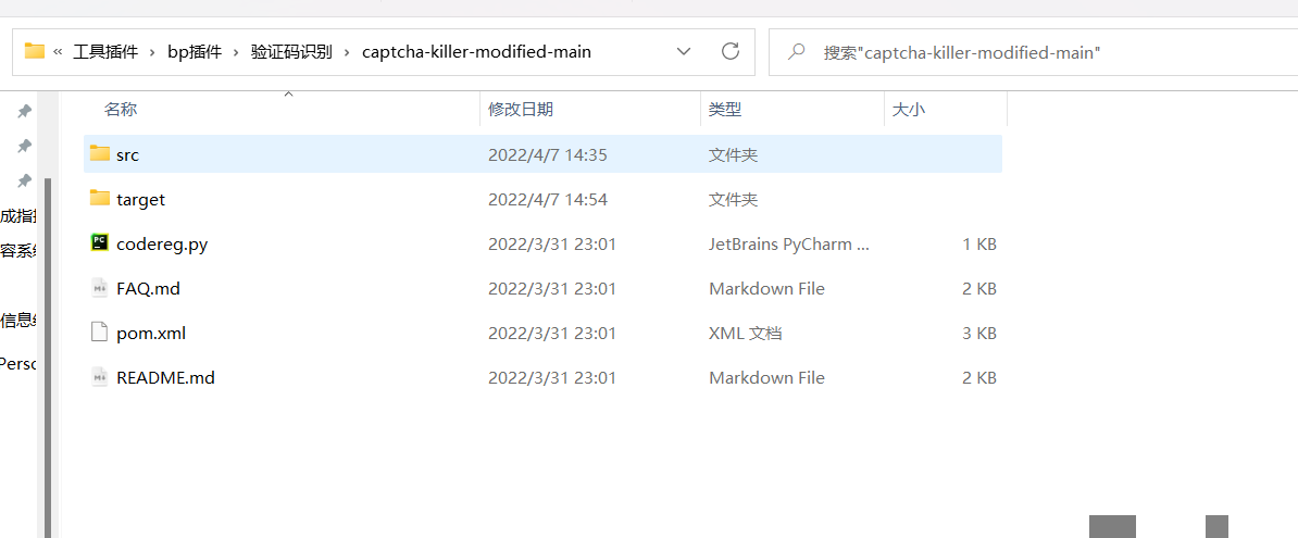 Burp Suite 黑科技：插件智能识别图片验证码，暴力破解登录一气呵成
