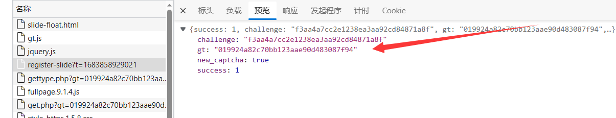 极验三代滑块验证码逆向全解：从抓包到轨迹提交的实战思路