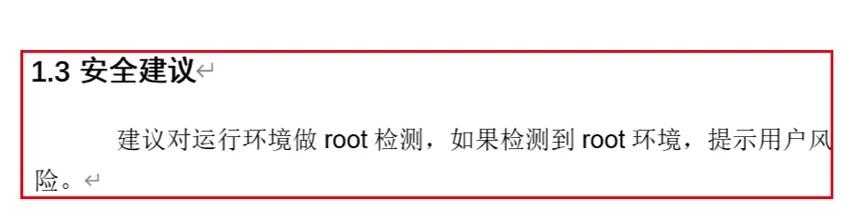 手游安全防护核心揭秘：.so文件与真实威胁解析