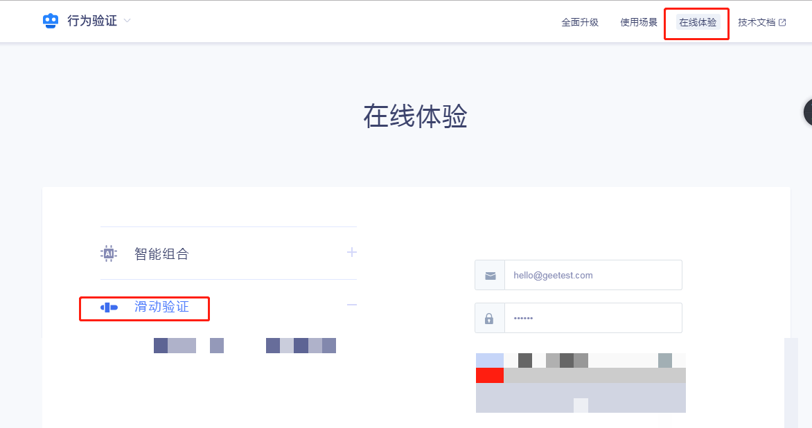 Python 实战：精准破解极验滑动验证码的全流程指南