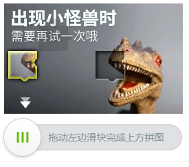 Python自动化破解：极验滑块验证码识别核心技术详解