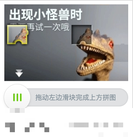 Python爬虫实战：高效破解极验滑动验证码全攻略