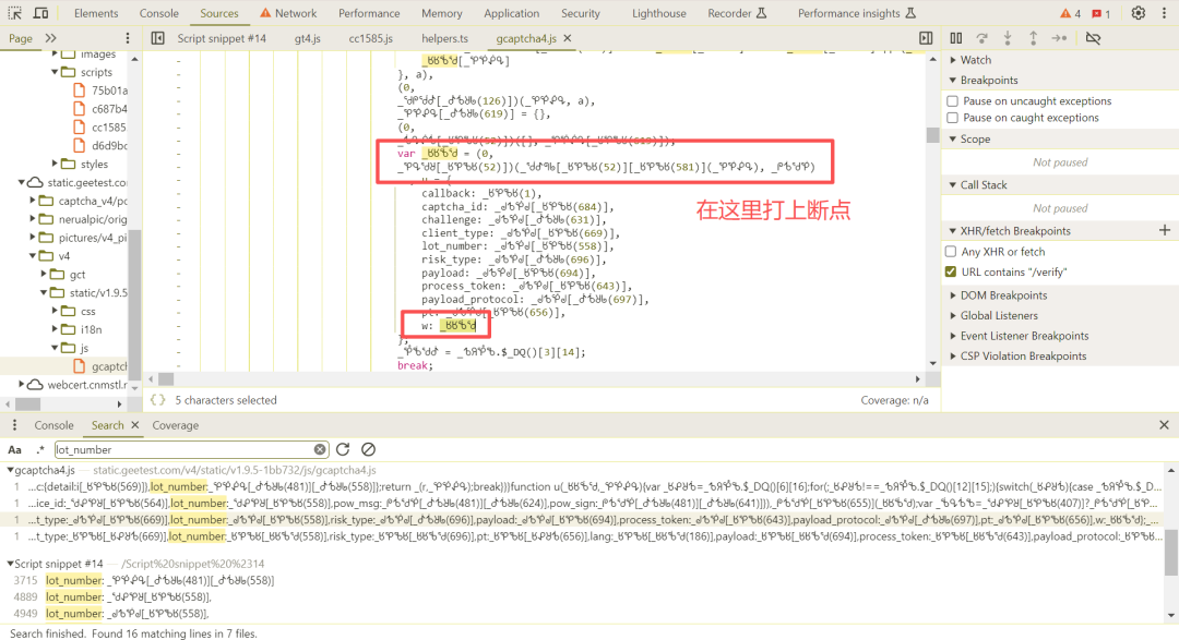 极验四代滑块验证码深度破解：混淆代码定位与AES+RSA加密完整还原