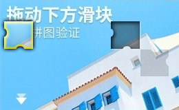 破解腾讯滑块验证码：通用识别原理与高效实战指南