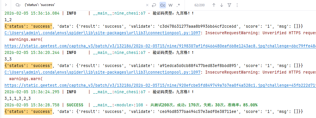 极验九宫格验证码智能破解实战：YOLOv8与CLIP模型训练全攻略