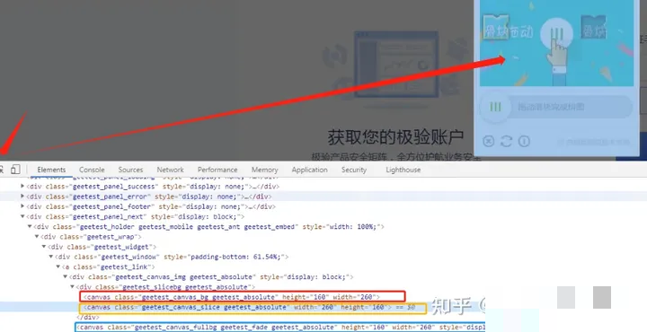 OpenCV实战指南：精准破解极验滑动拼图验证码