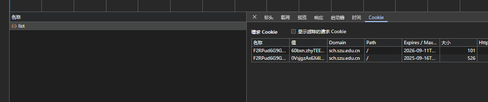 揭秘瑞数6 JS逆向实战：Cookie加密与环境补齐硬核指南