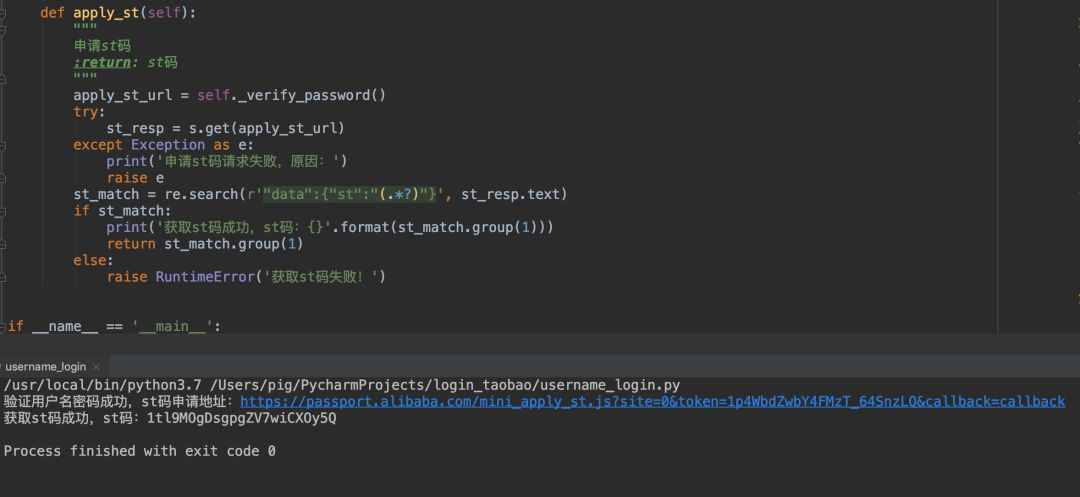 Python Requests 实战：深度揭秘淘宝模拟登录核心流程