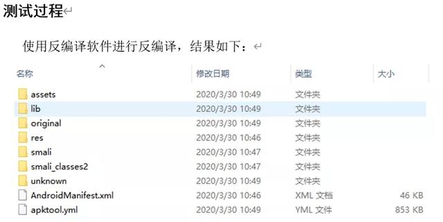 安卓游戏APP文件解析深度指南：破解外挂安全防护的实用技巧