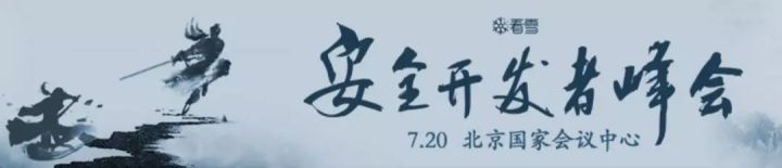 看雪峰会重磅来袭：网易易盾工程师分享企业级验证码实战经验