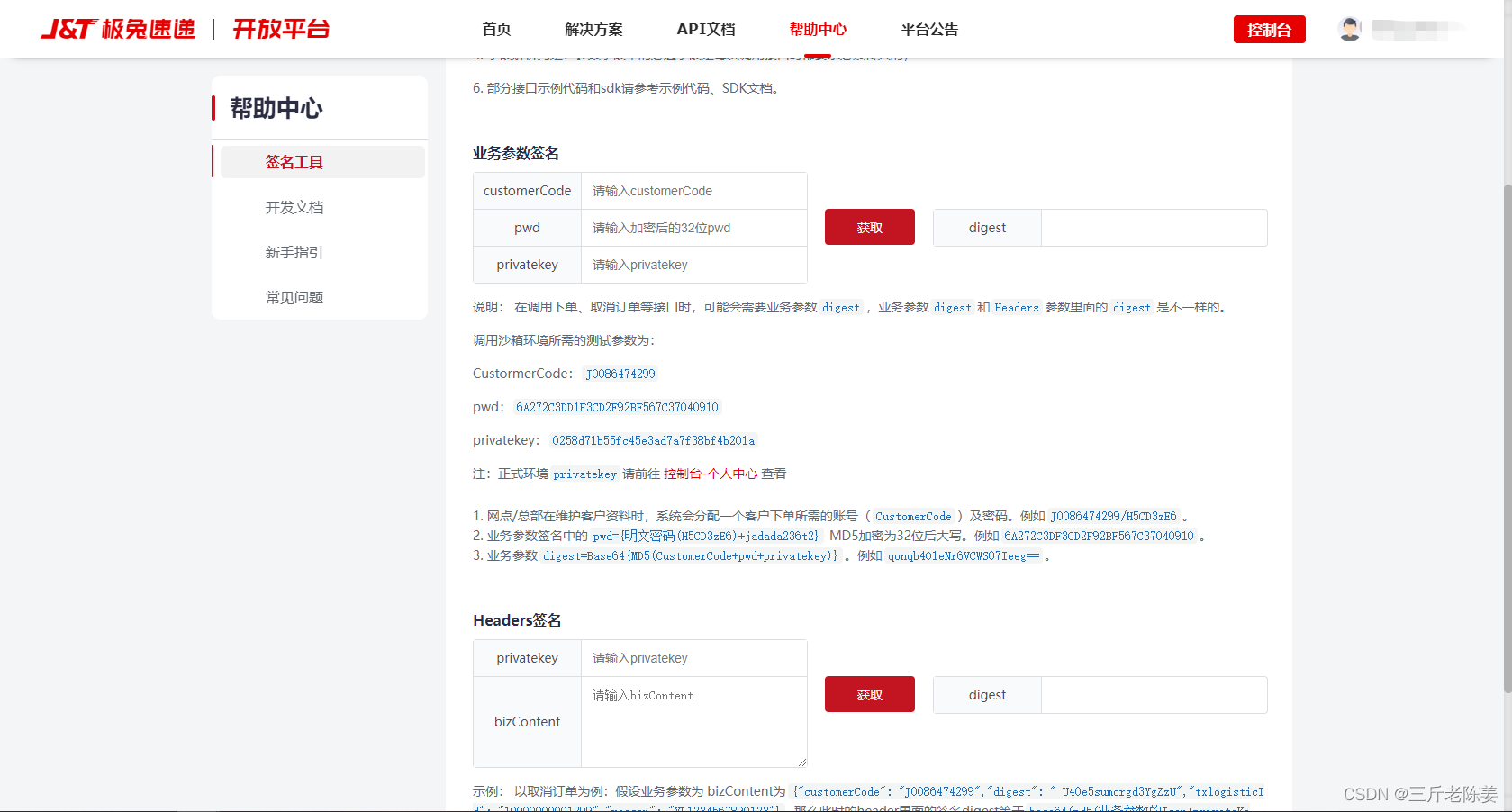 极兔速递物流订阅查询实战指南：API接入与实时追踪技巧