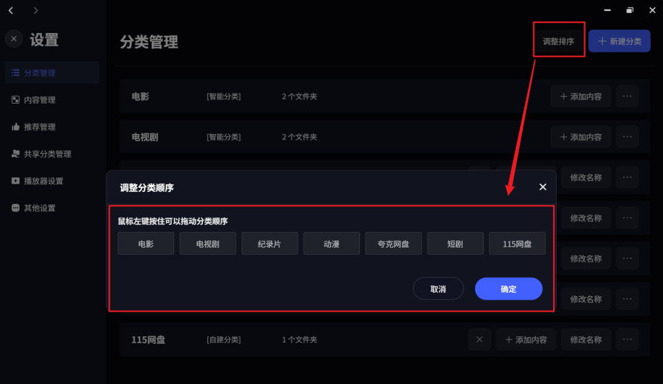 揭秘极影视核心玩法：让极空间NAS轻松打造专属影院