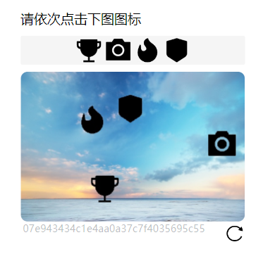 美团图标点选验证码破解指南：简单图像抓取实现99%准确率