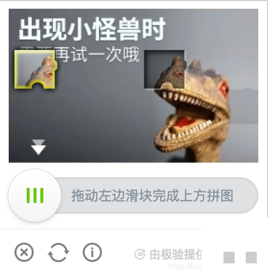 Python网络爬虫实战指南：破解极验滑动验证码的识别技术