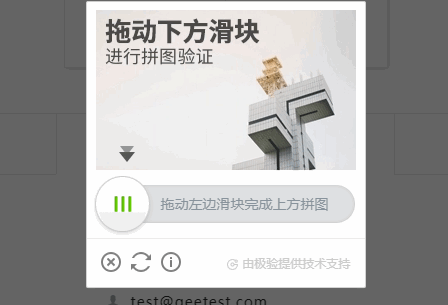 滑动验证码快速破解指南：揭秘极验机制与实战技巧