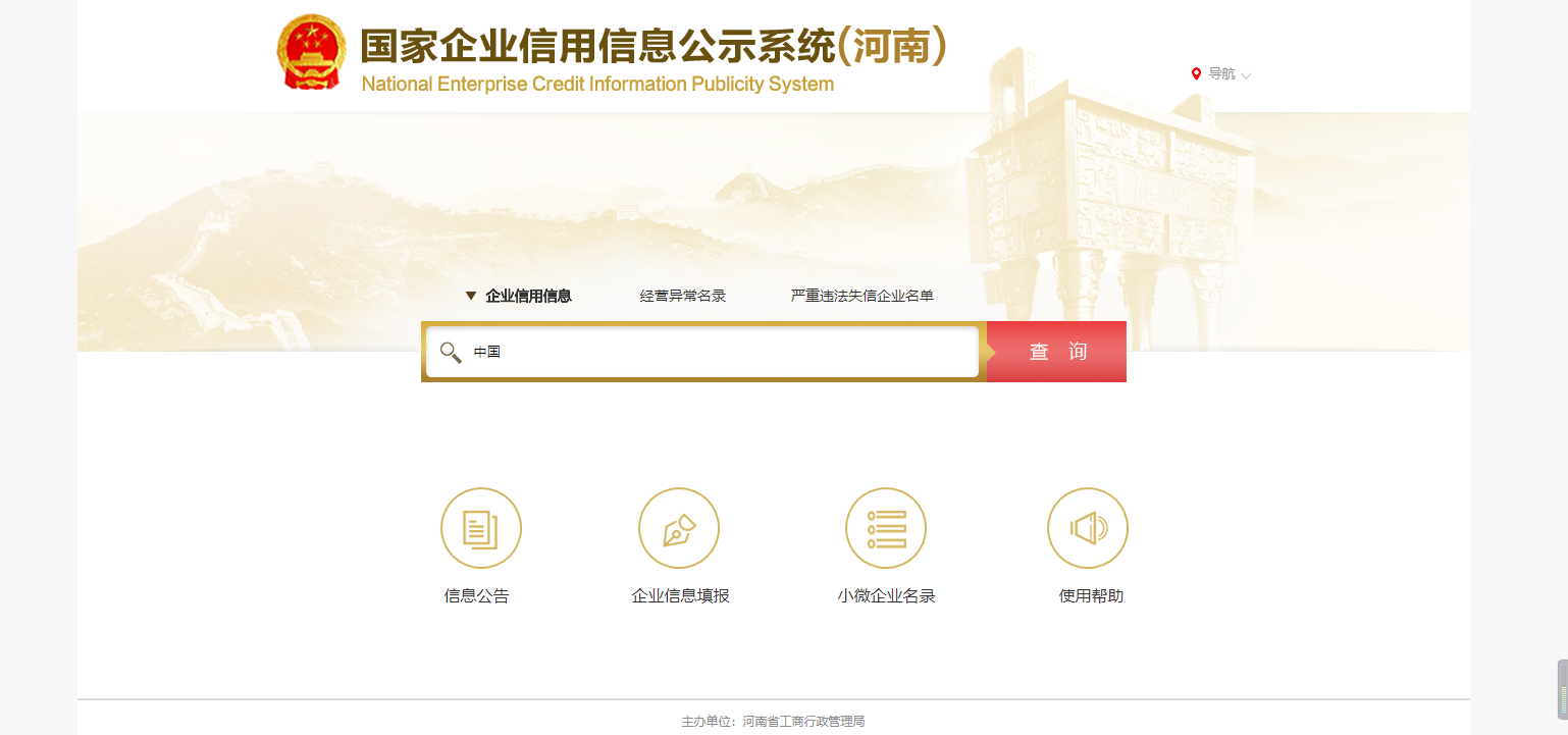 破解极验滑块验证的实用流程与河南企业信用数据获取实例