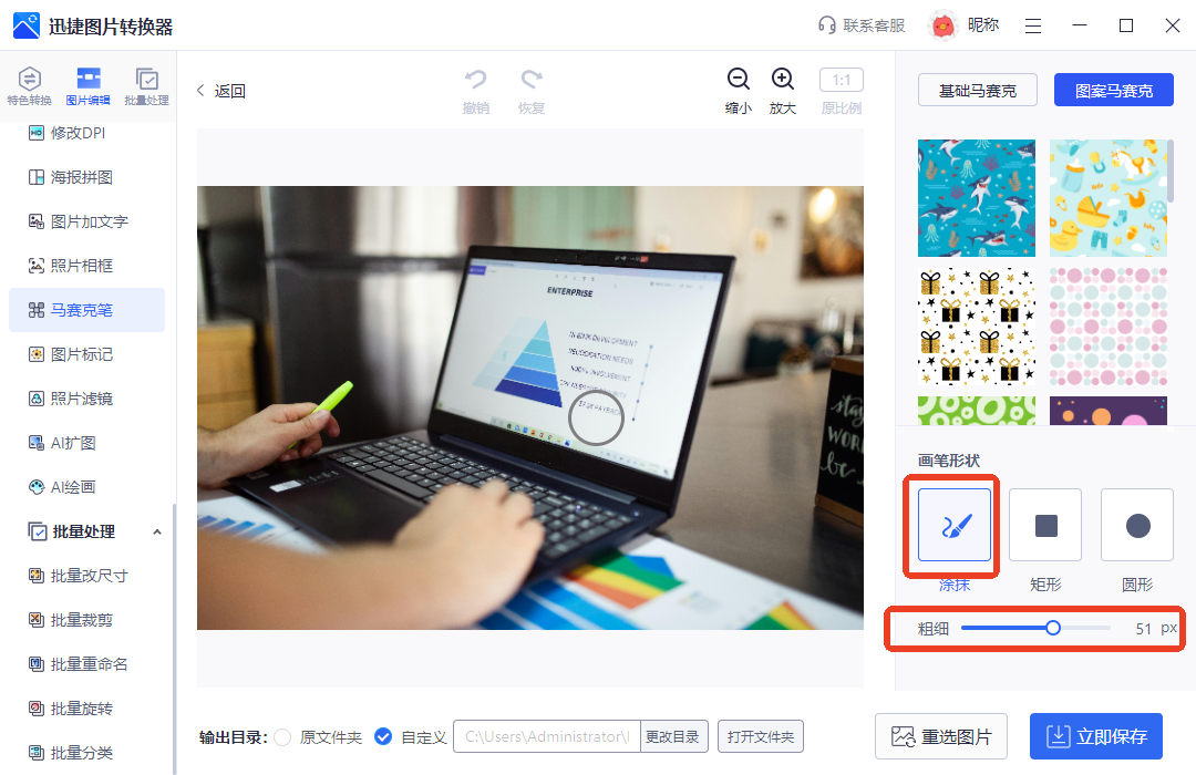 轻松遮挡敏感信息：图片马赛克技术全解析