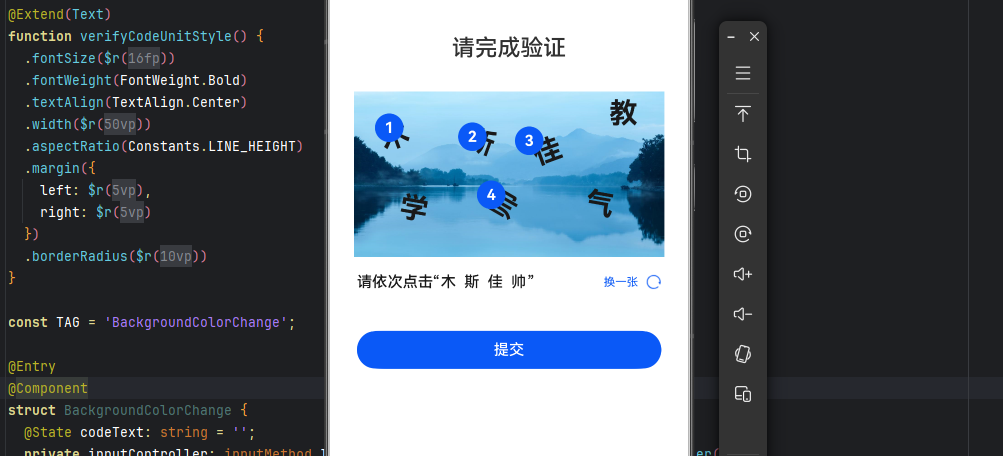 HarmonyOS 6实战：图片验证码加载异常的排查与解决方案