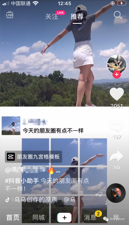 Python打造火爆九宫格短视频，轻松实现批量生成技巧