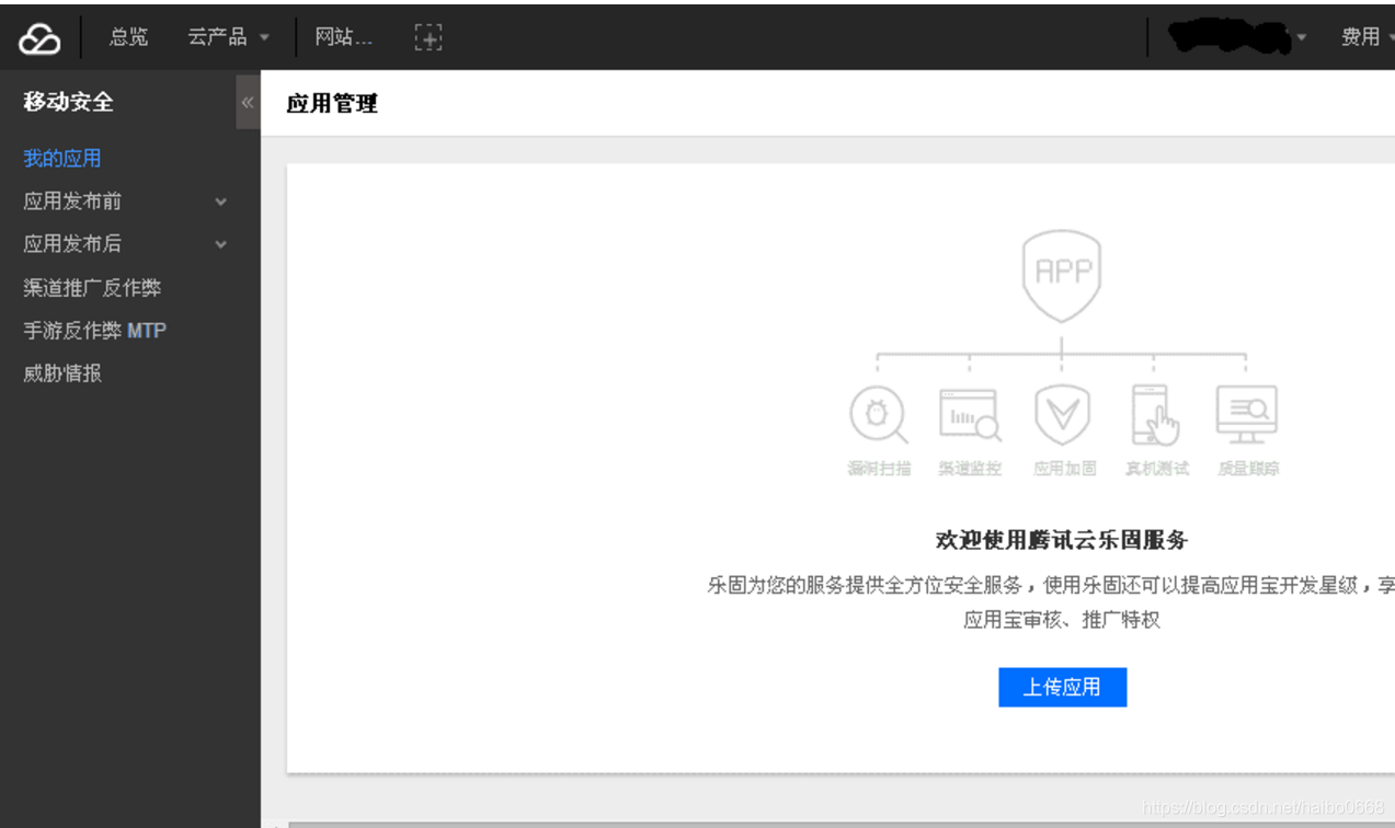 App加固全攻略：4大主流平台深度解析与破解技巧详解