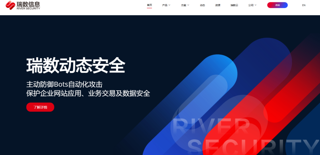 揭秘行为验证码前沿技术：9大企业级方案深度剖析