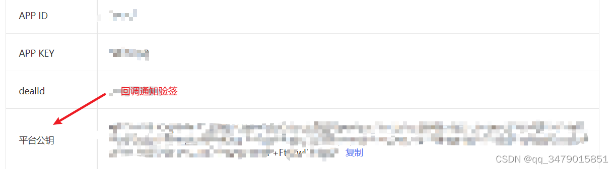 百度小程序支付回调未到账先查验签破冰