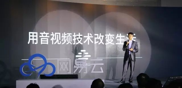 网易视频云重磅发布：移动直播技术究竟能走多远？