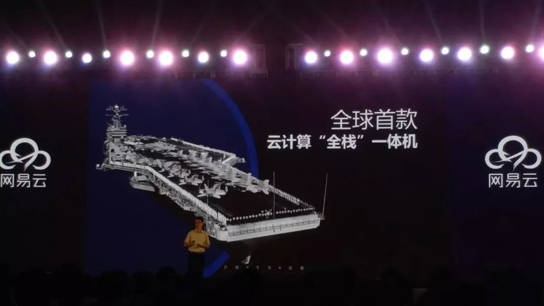 网易云的开源开放之路：自主可控的未来在开放生态里