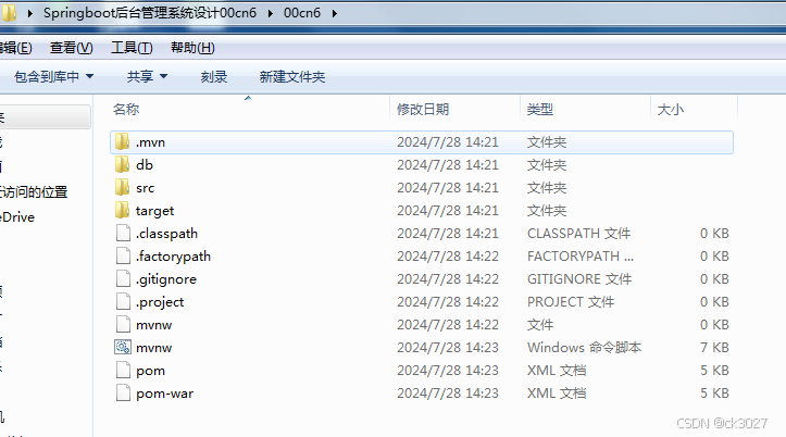 SpringBoot后台管理系统设计与源码解析
