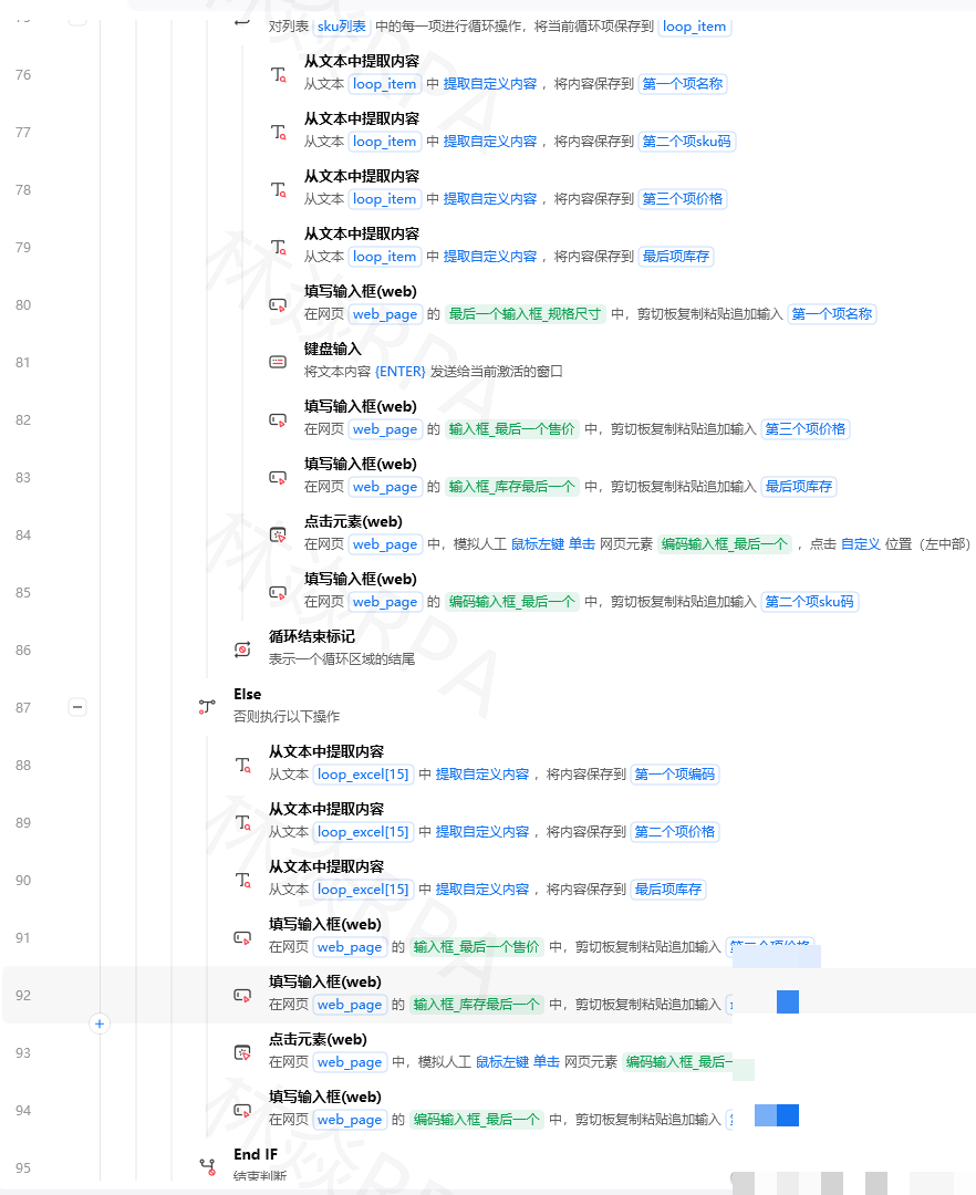 自动化滑块验证码攻克秘籍：影刀RPA实战手记