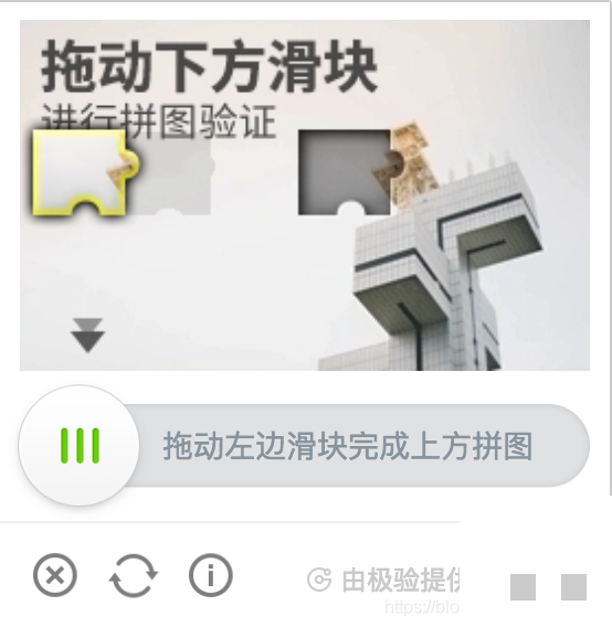 Python网络爬虫实战指南：破解极验滑动验证码的完整技术路径