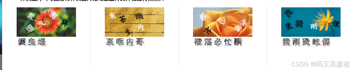 顶象新招破解：如何轻松识别文字点选验证码