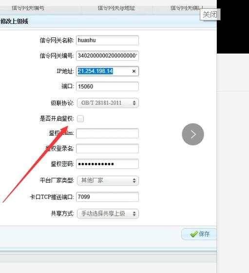 EasyGBS作为上级平台对接海康iVMS-8700的详细对接指南