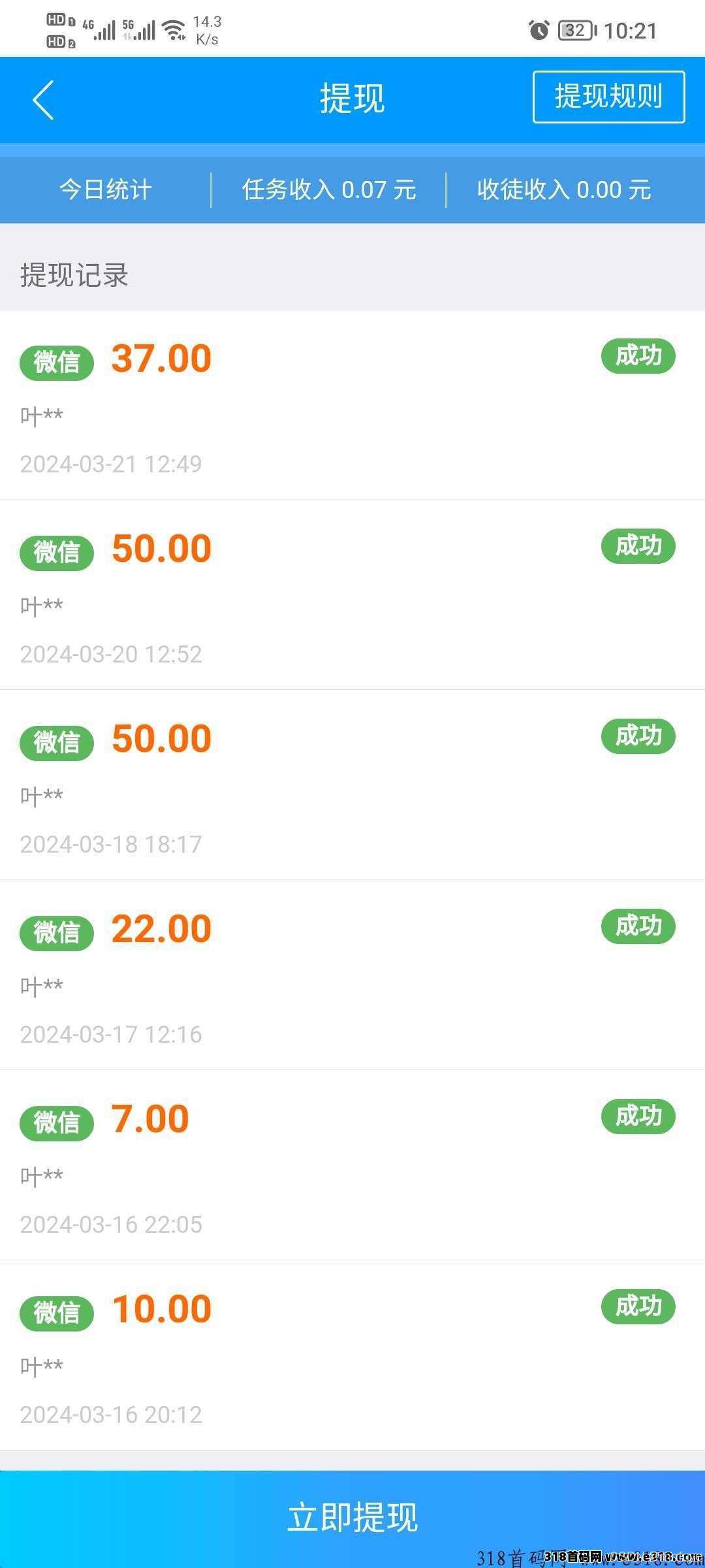 揭秘悬赏平台陷阱：如何应对无良任务主拒审问题